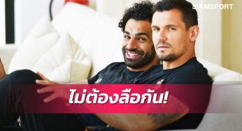 ฟังจากปากเพื่อนซี้! “ลอฟเรน” เผยคุยซาลาห์เรื่องอนาคตค้าแข้งแล้ว