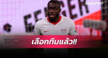 ลิเวอร์พูลหรือแมนยู?สื่อดังปูดอูปาเมกาโน่เลือกสังกัดใหม่ได้แล้ว