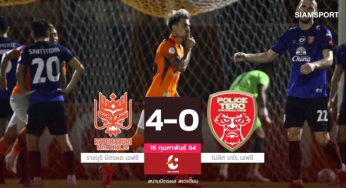 ดาหน้ายิงไม่ซ้ำ! ราชบุรีเฮแรกรอบ4เกม ถล่มโปลิศเทโรขาด แซงยึดที่4