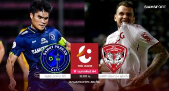 “พ็อพพ์”พ้นแบนพร้อมช่วยเมืองทองฯเยือนถิ่นสมุทรปราการ