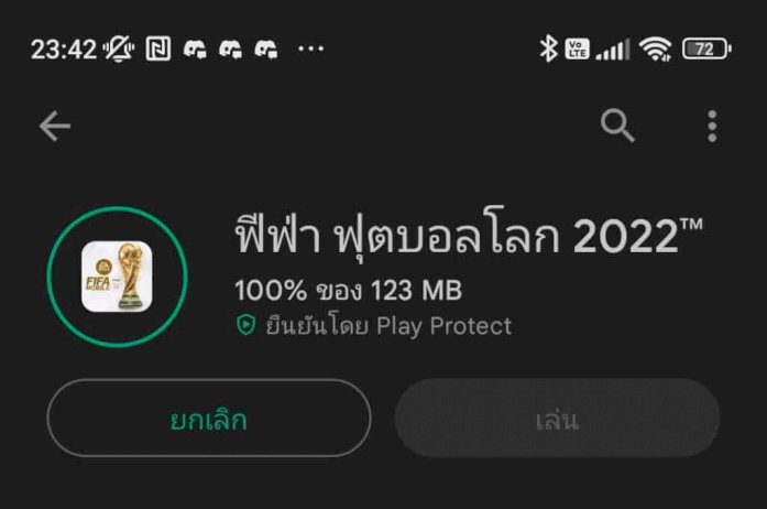 เกมฟุตบอลโลกบนมือถือ-ฟีฟ่า-ฟุตบอลโลก-2022-โหลดเล่นฟรี-มีภาษาไทยด้วย-–-it24hrs