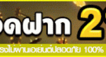 ต่อลาภชี้เป้า วันพุธที่ 11 มกราคม 2566 | thsport.com