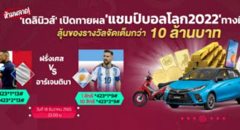 “อัล-นาสเซอร์”ปัดข่าว”โด้”ช่วยเสนอตัวจัดฟุตบอลโลก | เดลินิวส์