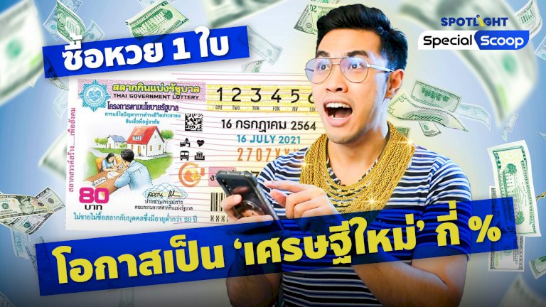 เณรไทยจะไปบอลโลก!-ชาวบ้านลั่นเหมาะสมหรือไม่-ผิดวินัยหรือเปล่า?