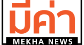 ตาราง เอฟเอ คัพ อังกฤษ 2022/23 รอบ 4 วันที่ 28-29 ม.ค. 66 Mekha News (มีค่านิวส์) : เว็บไซต์ข่าว ที่จะนำเสนอข่าวสารเพื่อรักษาสิทธิให้กับคุณ